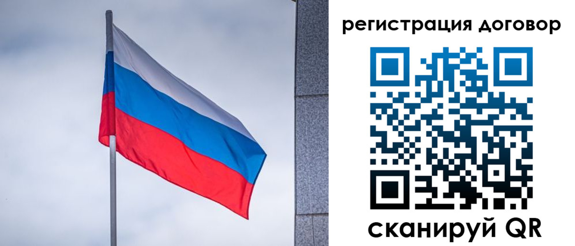 прописка от собственника в Нерюнгри