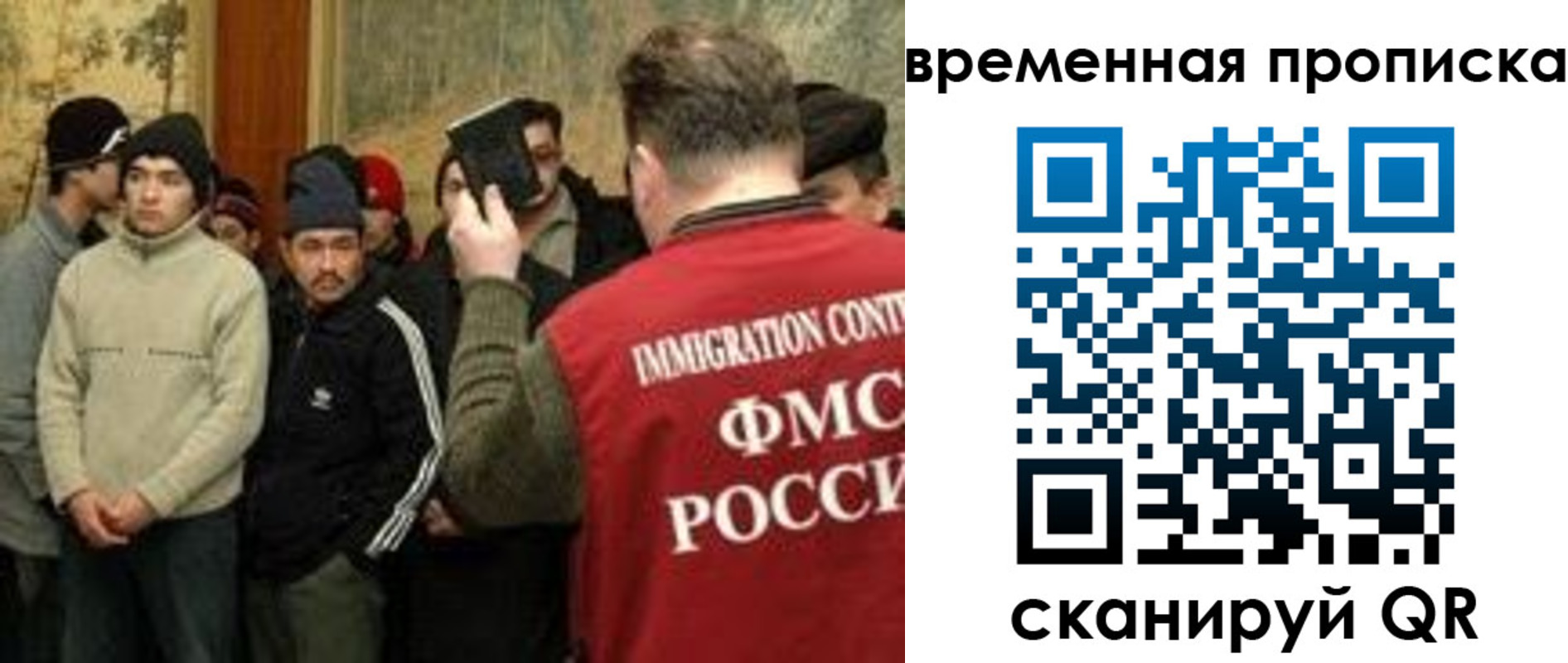 временная регистрация в Нерюнгри
