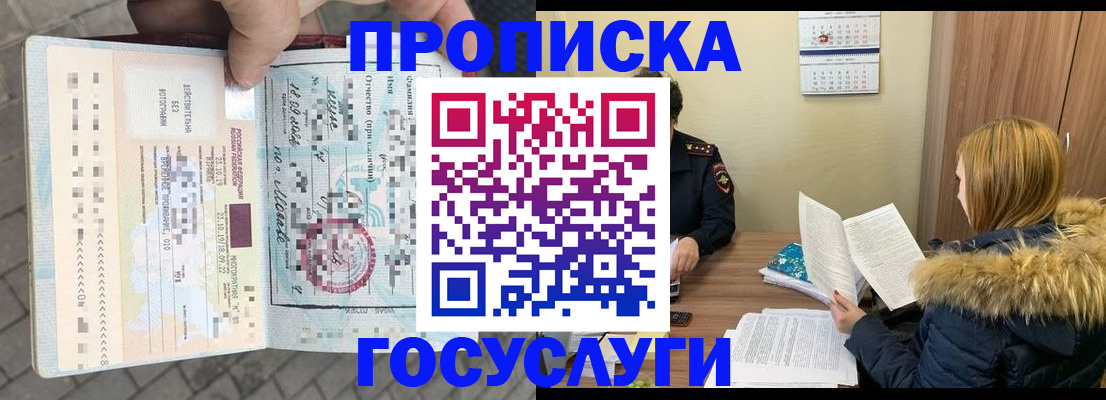 временная регистрация для всех в Нерюнгри
